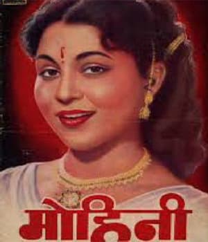 Mohini (1947) movie poster