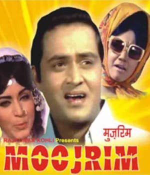 Moojrim (1970) poster