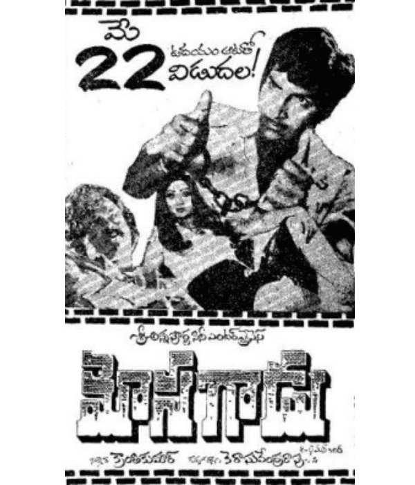 Mosagadu (1980) poster