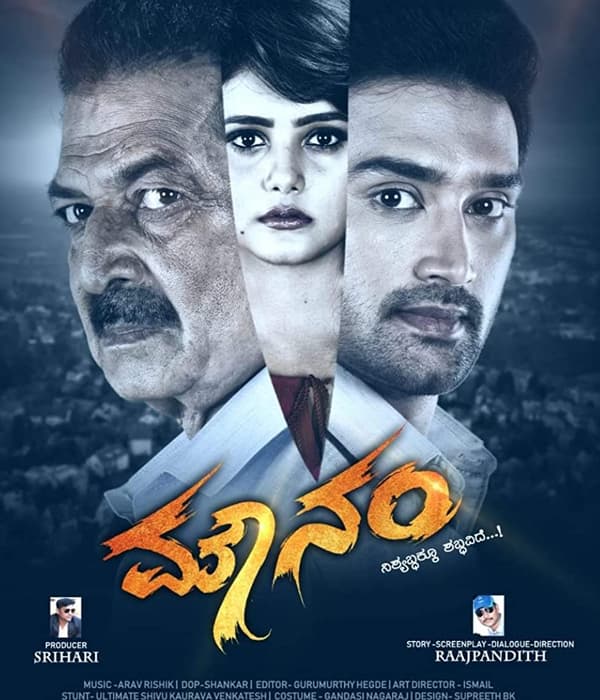 Mounam (2020) poster