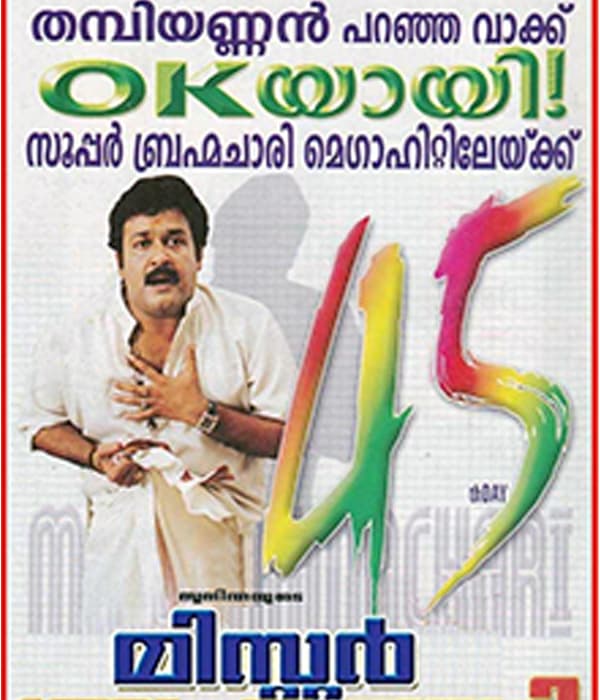 Mr Brahmachari (2003) poster