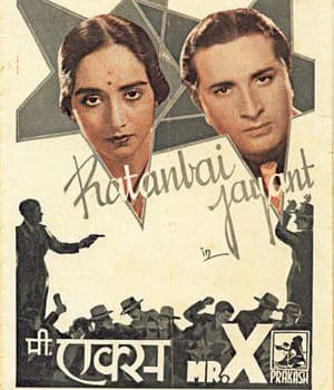 Mr X (1938) poster