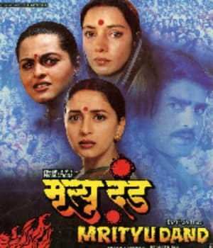 Mrityudand (1997) poster