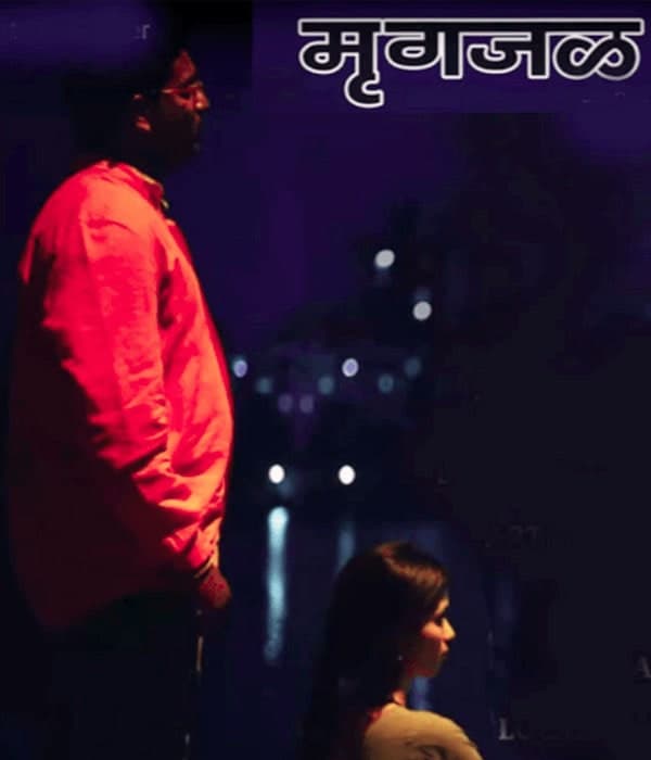 Mrugjal Ek Naslela Astitva (2000) poster