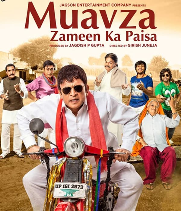 Muavza Zameen Ka Paisa (2017) poster