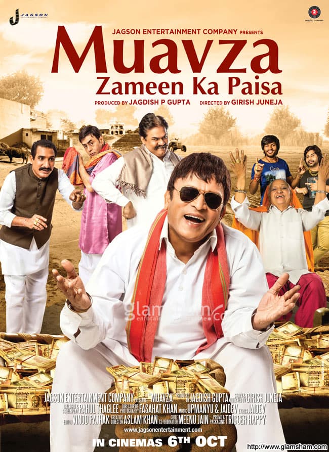 Muavza Zameen Ka Paisa