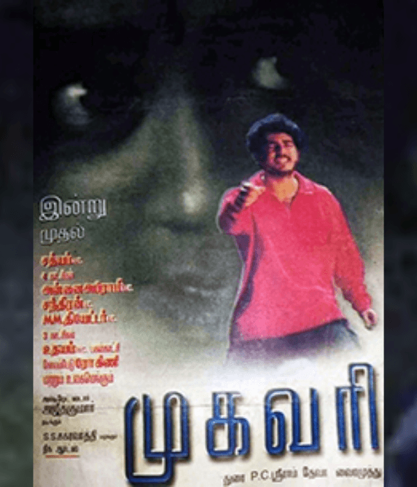 Mugavaree (2000) poster