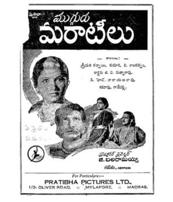Mugguru Maratilu (1946) poster