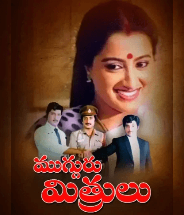 Mugguru Mithrulu (1986) poster
