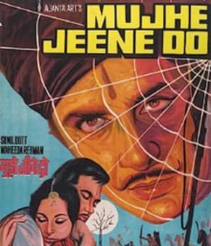 Mujhe Jeene Do (1963) poster