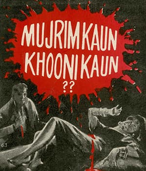 Mujrim Kaun Khooni Kaun (1965) poster