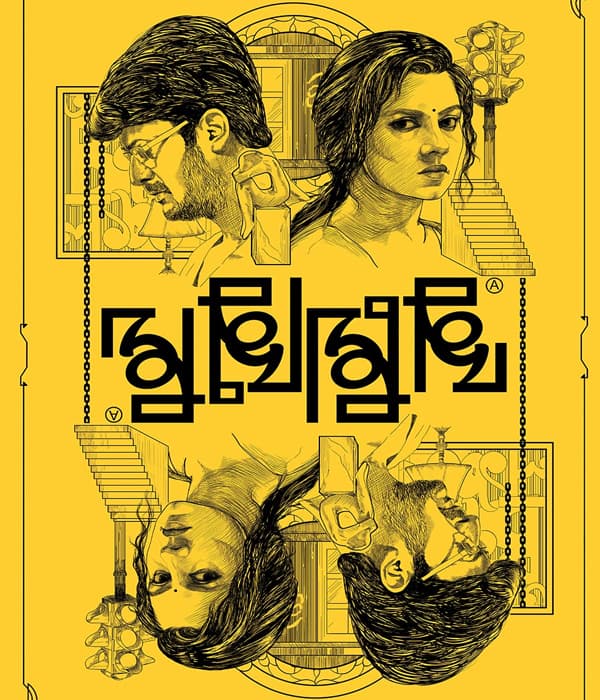 Mukhomukhi (2019) poster