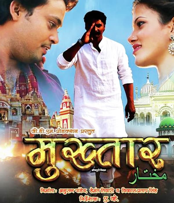 Mukhtar (2017) poster