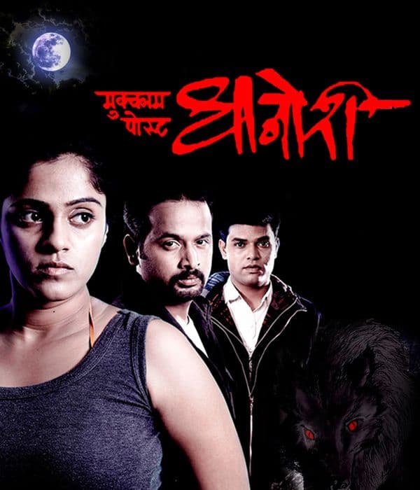 Mukkam Post Dhanori (2014) poster