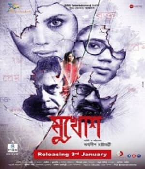 Mukosh (2020) poster