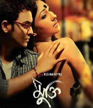 Mukti (2013) poster