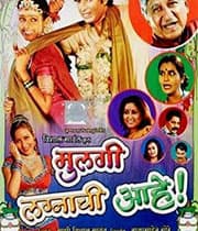 Mulgi Lagnachi Aahe (2007) poster