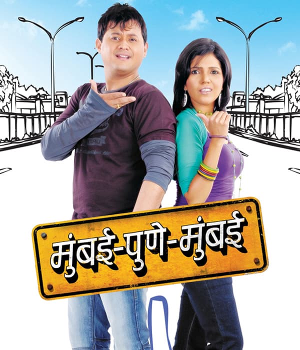 Mumbai Pune Mumbai 2 (2015) poster