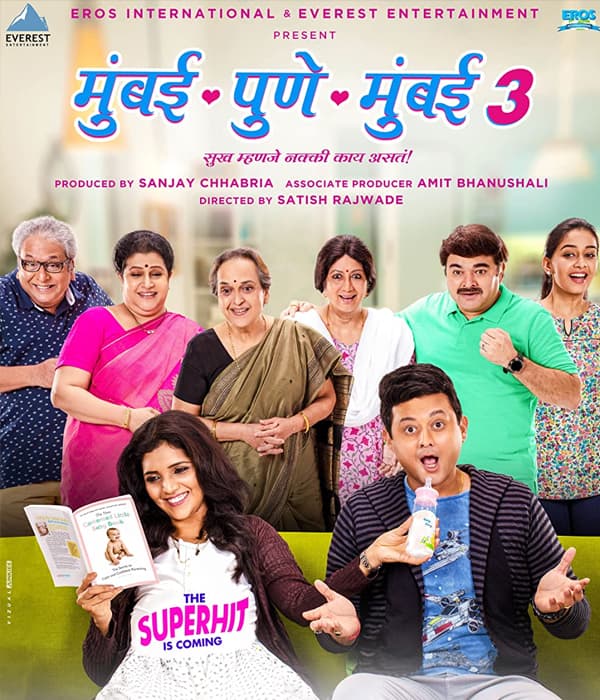 Mumbai Pune Mumbai 3 (2018) poster