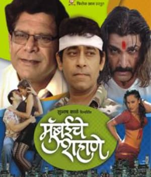Mumbaiche Shahne (2007) poster