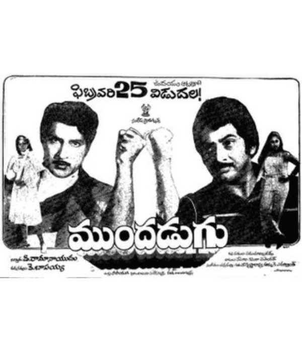 Mundadugu (1983) movie poster