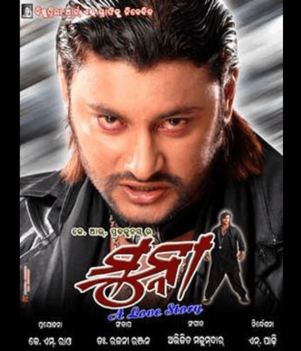 Munna-A Love Story (2008) poster