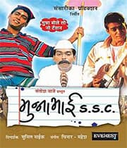 Munnabhai SSC (2005) poster
