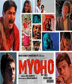 Myoho (2012) poster