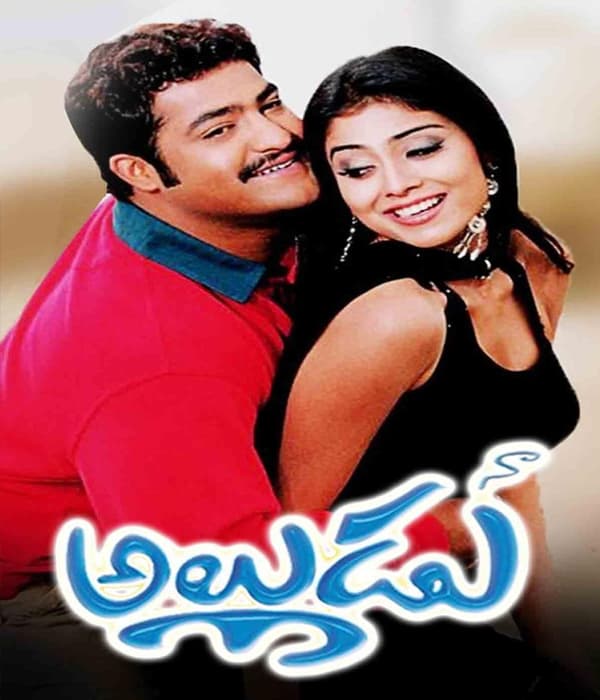 Naa Alludu (2005) movie poster