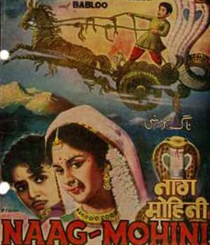 Naag Mohini (1963) poster