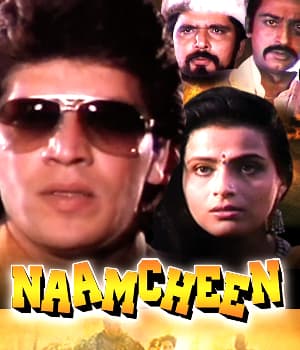 Naamcheen (1991) poster