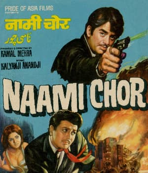 Naami Chor (1977) poster