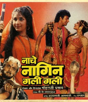 Nache Nagin Gali Gali (1989) poster