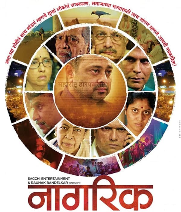 Nagrik (2015) poster