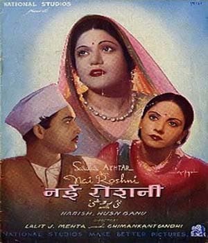 Nai Roshni (1941) movie poster