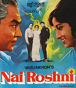 Nai Roshni (1967) poster