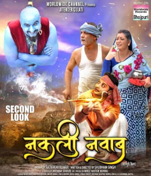 Nakali Nawab (2022) movie poster