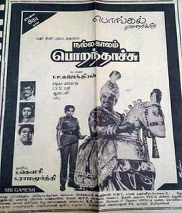 Nalla Kaalam Porandaachu (1990) poster