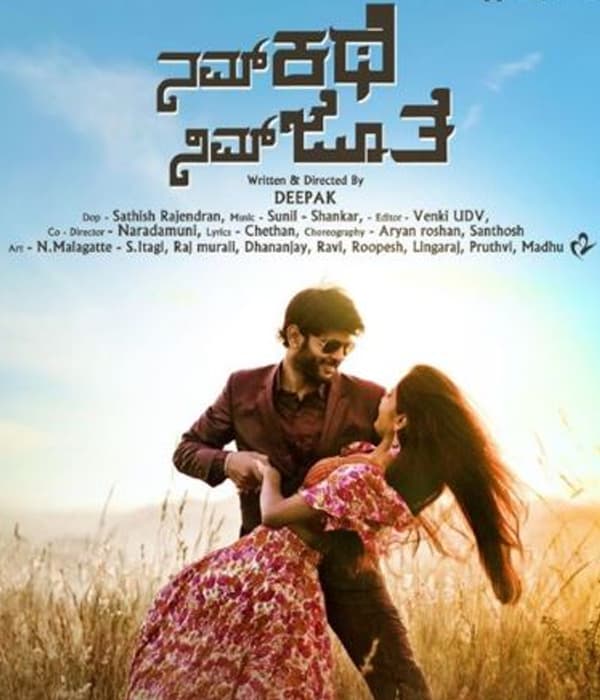 Nam Kathe Nim Jothe (2020) poster