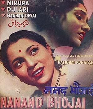 Nanand Bhojai (1949) movie poster