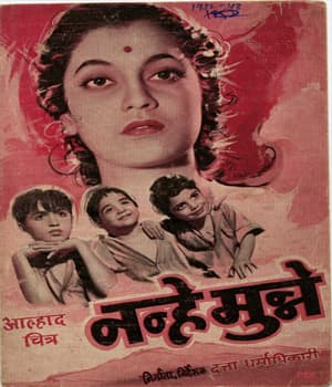 Nanhe Munne (1952) poster