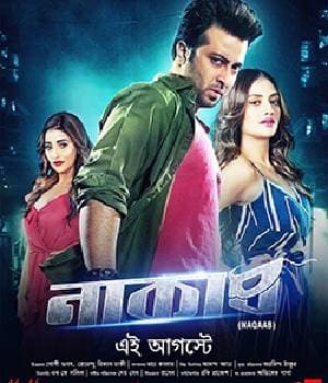NAQAAB (2018) poster