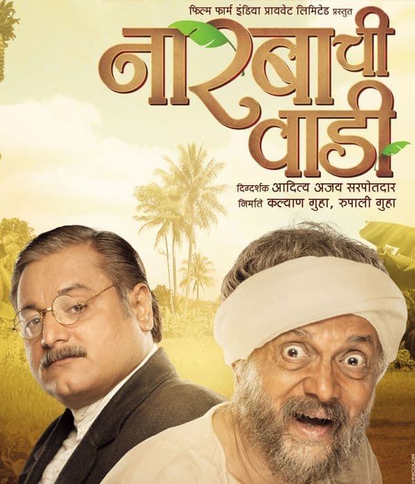 Narbachi Wadi (2013) poster