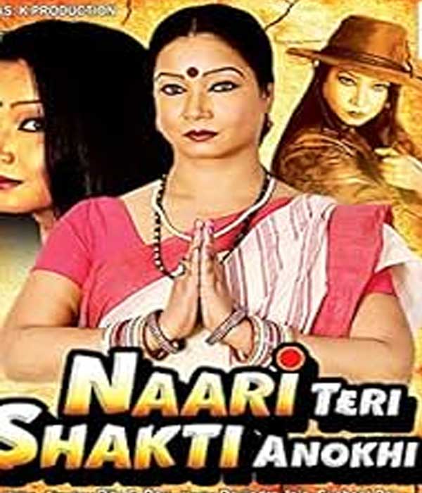 Nari Teri Shakti Anokhi (2014) poster