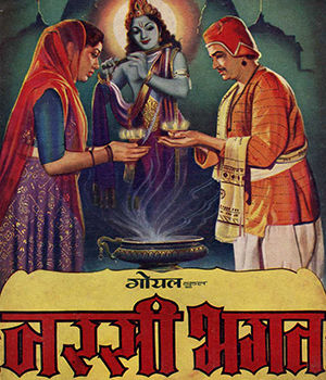 Narsi Bhagat (1957) poster