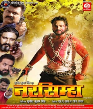 Narsimha (2022) poster
