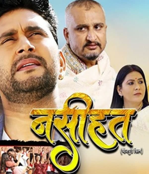 Naseehat (2021) poster