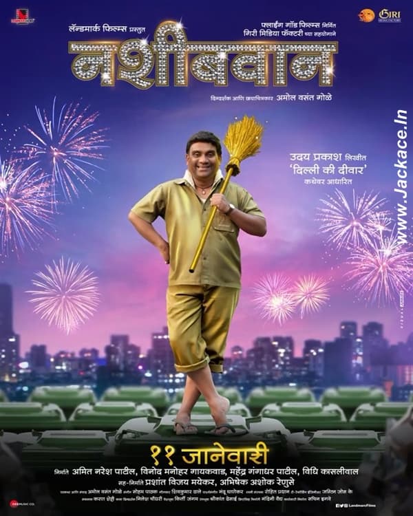 Nashibvaan