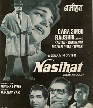 Nasihat (1967) poster