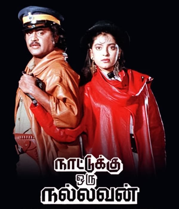 Nattukku Oru Nallavan (1991) poster